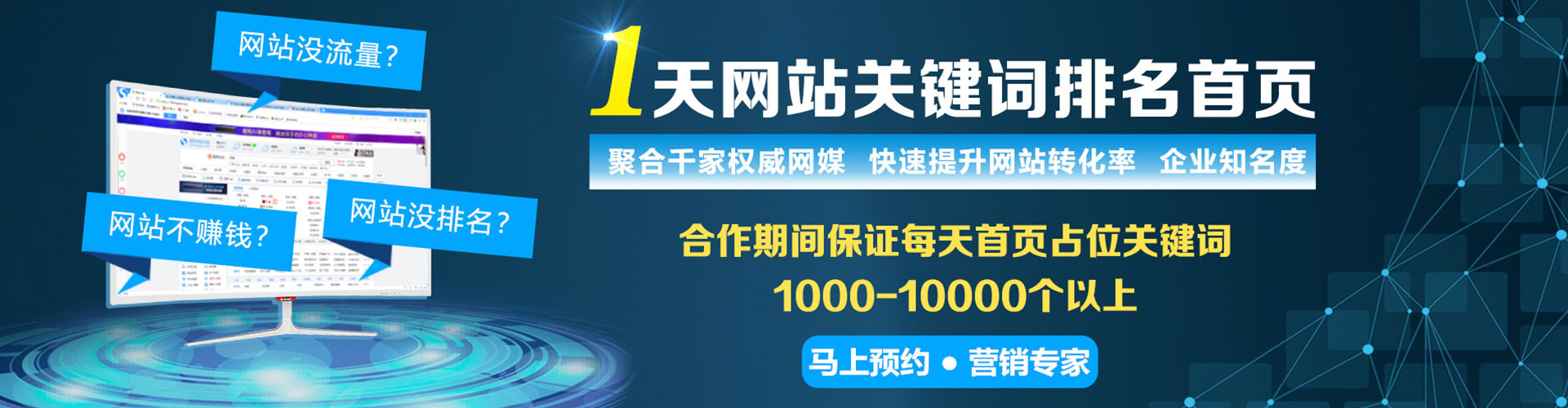 镇赉百度竞价托管